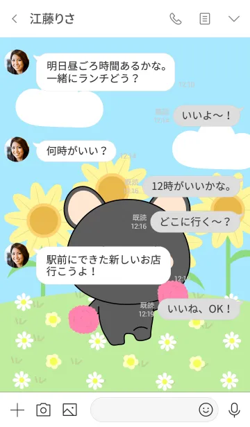 [LINE着せ替え] Happy Black Mouse Land Theme (jp)の画像4