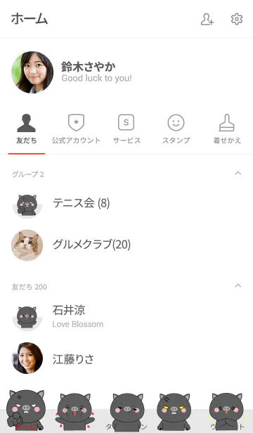 [LINE着せ替え] Big Head Black Pig Theme V.2 (jp)の画像2