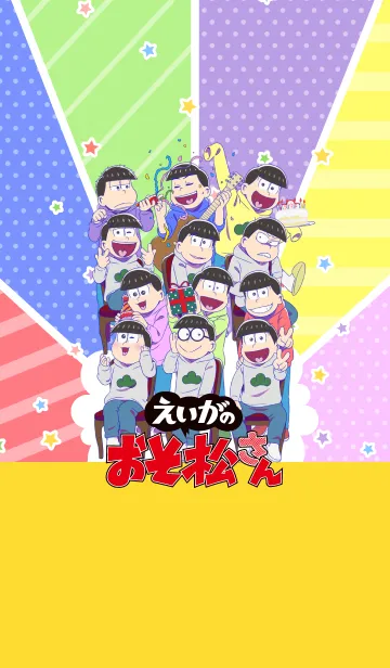 [LINE着せ替え] 「えいがのおそ松さん」の画像1