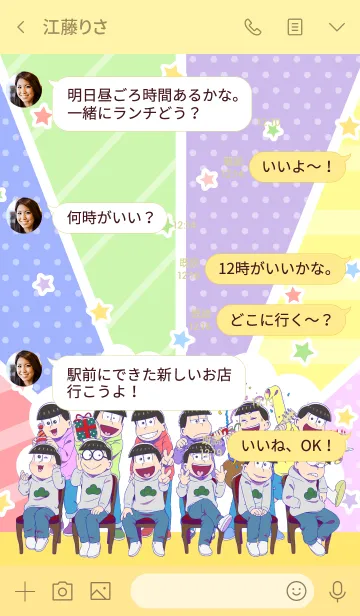 [LINE着せ替え] 「えいがのおそ松さん」の画像4