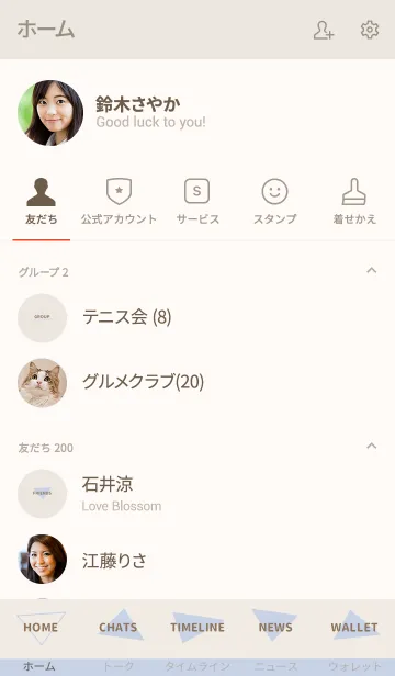 [LINE着せ替え] SIMPLE BEIGE THEME3の画像2