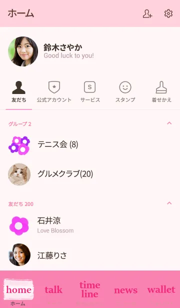 [LINE着せ替え] simple pink#水彩タッチの画像2