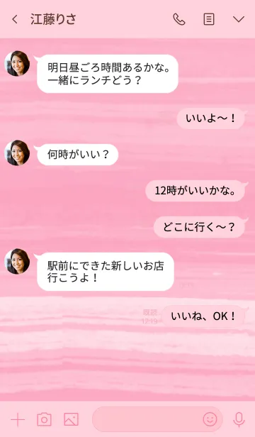[LINE着せ替え] simple pink#水彩タッチの画像4