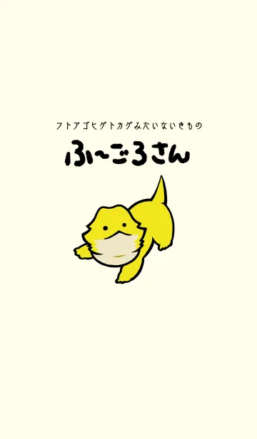 [LINE着せ替え] ふーごろさん きせかえの画像1