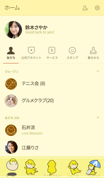 [LINE着せ替え] ふーごろさん きせかえの画像2