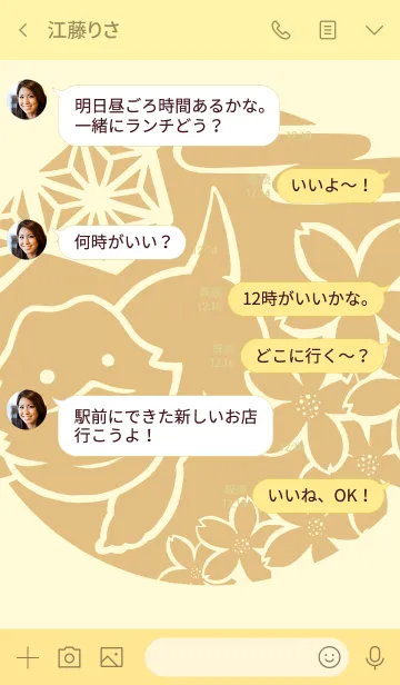 [LINE着せ替え] ふーごろさん きせかえの画像4