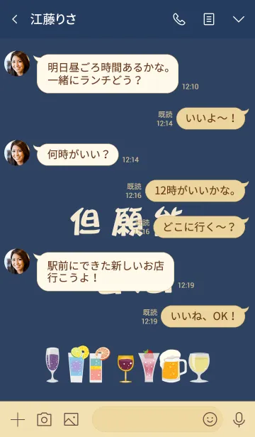 [LINE着せ替え] 私はワインを味わうことができると思いますの画像4