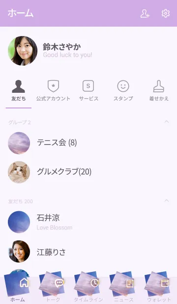 [LINE着せ替え] 何かをやめるのにも勇気がいるの画像2