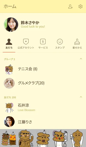 [LINE着せ替え] うんこファミリー バドミントン 黄色vrの画像2