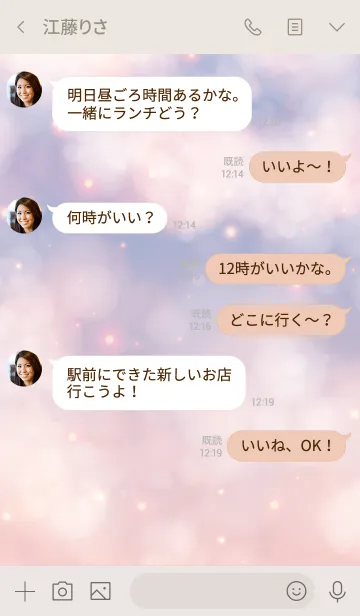 [LINE着せ替え] Fluffy Clouds 9 -SKY-の画像4