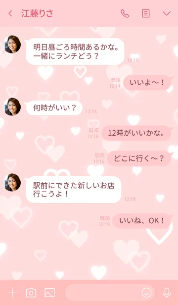 [LINE着せ替え] スマイル-ハートたくさん23-の画像4