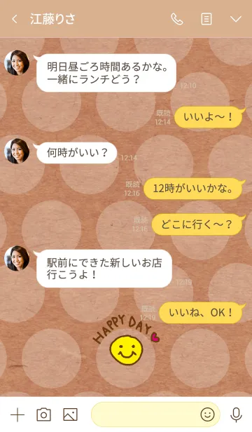 [LINE着せ替え] クラフト紙ドット白-スマイル14-の画像4