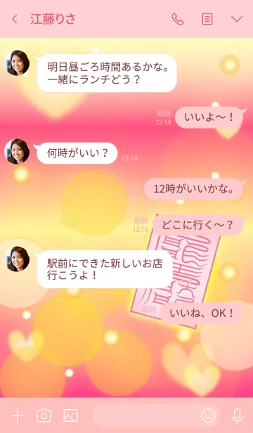 [LINE着せ替え] 求子符 子宝・安産の強力な護符 2の画像4