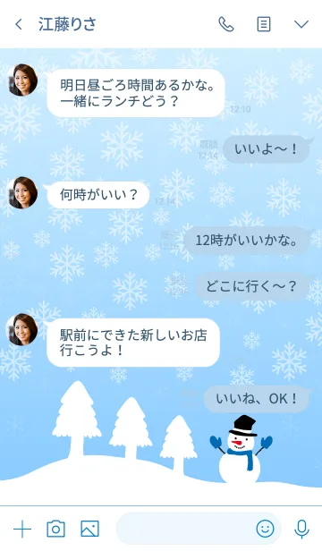 [LINE着せ替え] 雪降る-青-＠冬特集27の画像4
