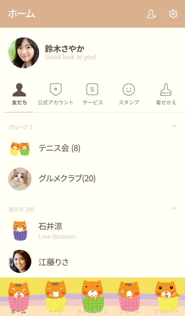 [LINE着せ替え] Simple cute cat theme v.8 (JP)の画像2