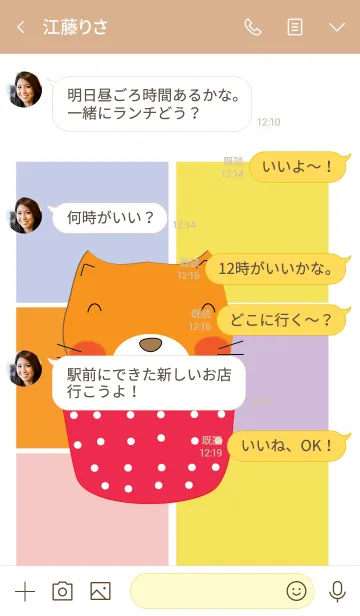 [LINE着せ替え] Simple cute cat theme v.8 (JP)の画像4