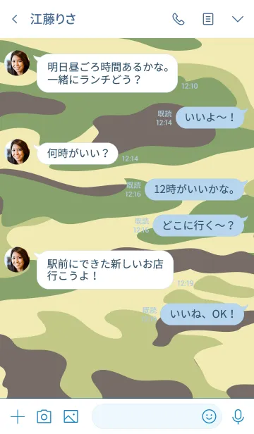 [LINE着せ替え] Camouflage Dress up 4.の画像4