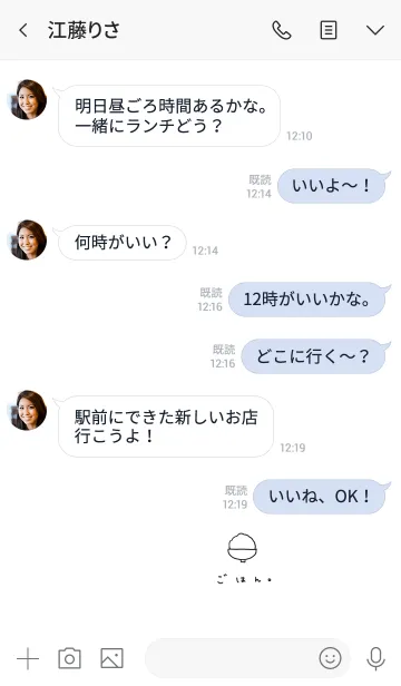 [LINE着せ替え] ご飯とひらがなの画像4