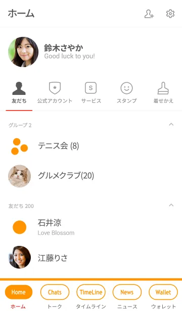 [LINE着せ替え] シンプル オレンジと白 No.9の画像2