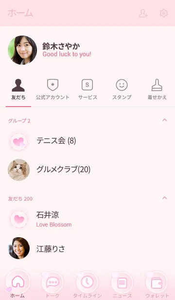 [LINE着せ替え] I Love Mommy！ (Pink Ver.5)の画像2