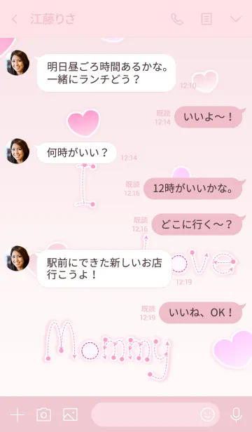 [LINE着せ替え] I Love Mommy！ (Pink Ver.5)の画像4