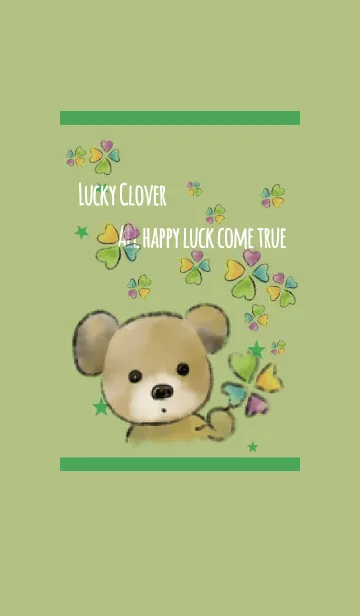 [LINE着せ替え] 緑 : クローバーとテディベア #絵本の画像1