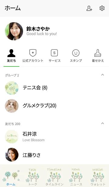 [LINE着せ替え] かわいい北欧の詰め合わせの画像2