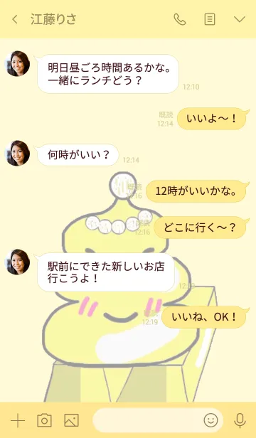 [LINE着せ替え] 金運コッ きんうんこ ルチルクォーツ#絵本の画像4