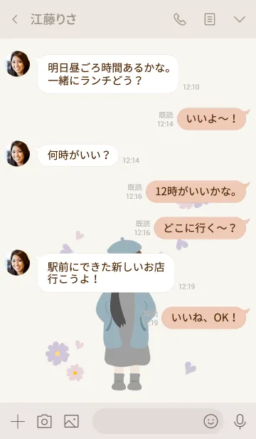 [LINE着せ替え] 一人になりたい-女の子の画像4