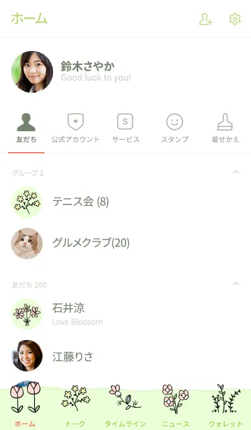 [LINE着せ替え] Hand drawn flowersの画像2