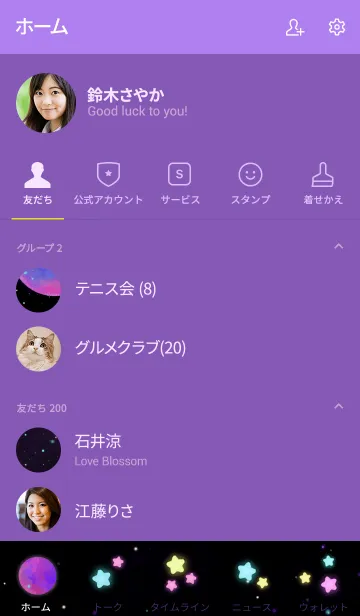 [LINE着せ替え] twinkle star purple space nightの画像2