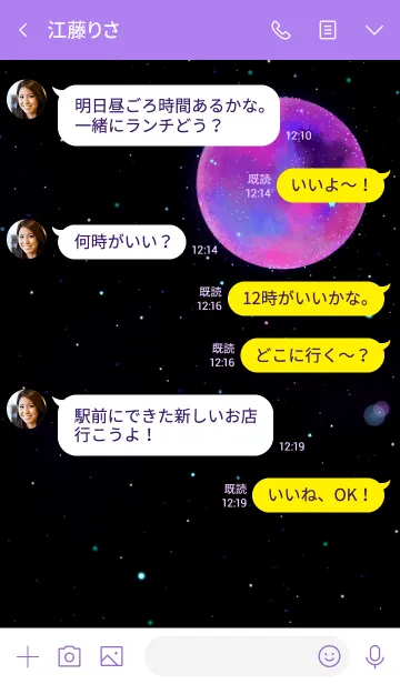 [LINE着せ替え] twinkle star purple space nightの画像4