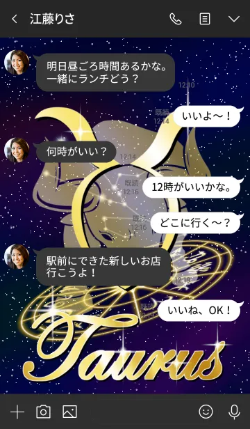 [LINE着せ替え] 12星座 牡牛座5の画像4