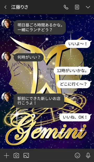 [LINE着せ替え] 12星座 双子座5の画像4