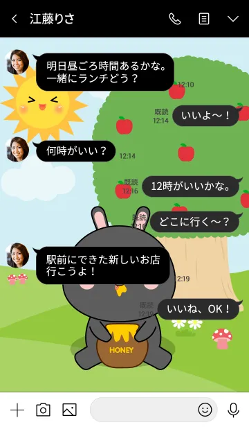 [LINE着せ替え] Black Rabbit in Forest Theme (jp)の画像4