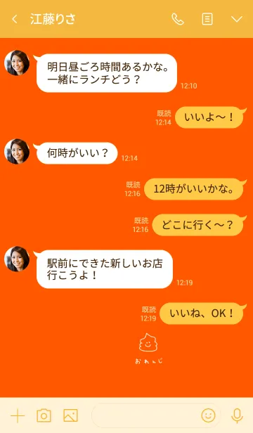 [LINE着せ替え] オレンジとうんこの画像4