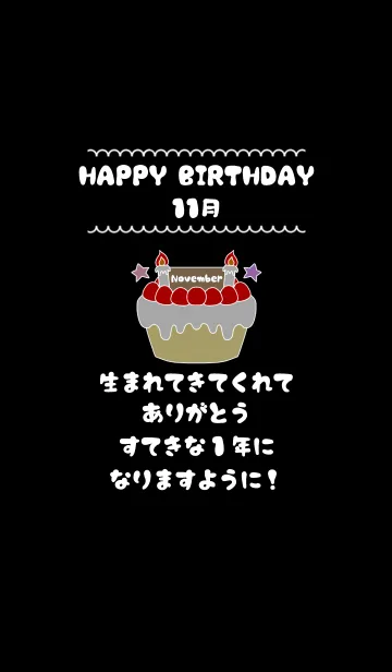 [LINE着せ替え] お誕生日のプレゼント着せかえ☆ 11月の画像1