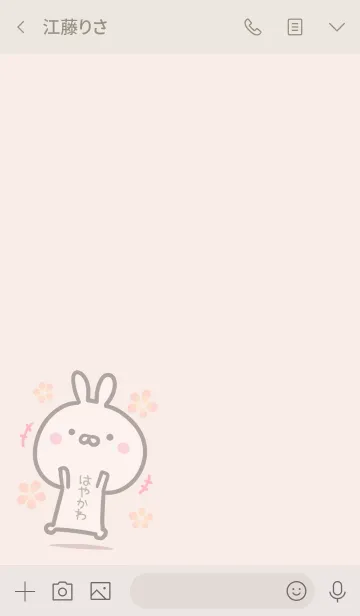 [LINE着せ替え] 【はやかわ】ゆるかわウサギ・ベージュの画像3