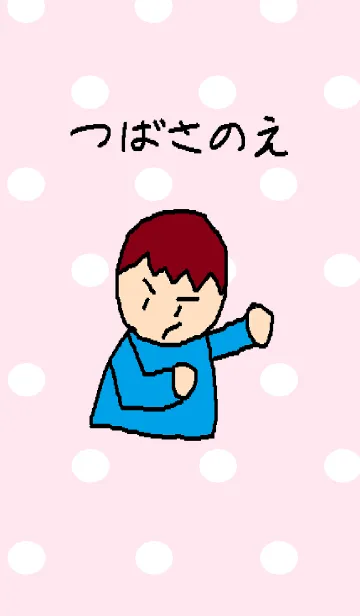 [LINE着せ替え] つばさのえ（ピンク）の画像1