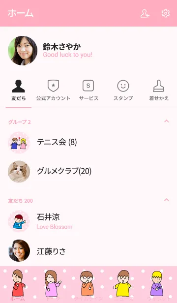 [LINE着せ替え] つばさのえ（ピンク）の画像2