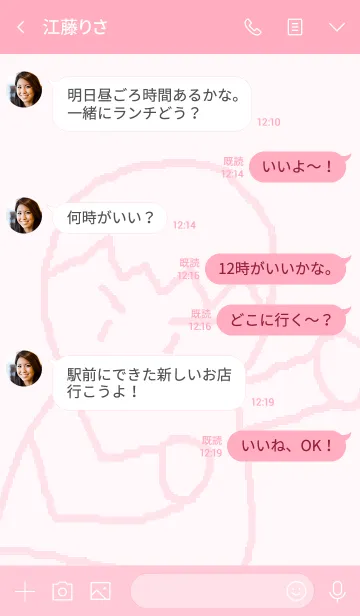 [LINE着せ替え] つばさのえ（ピンク）の画像4