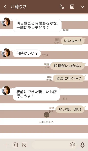 [LINE着せ替え] ベージュとブラウン。スマイル。の画像4