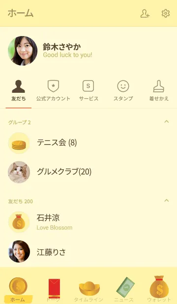 [LINE着せ替え] Love Money ＆ Lucky Theme (jp)の画像2