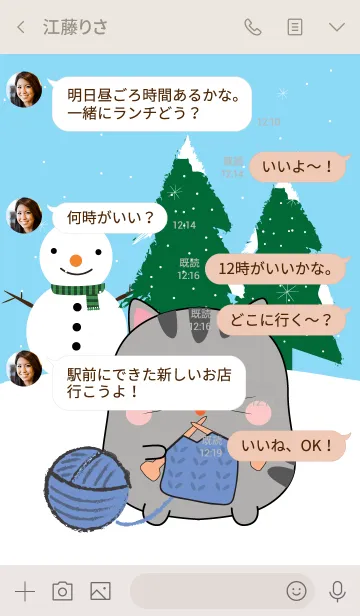 [LINE着せ替え] Winter Gray Cat Theme (jp)の画像4