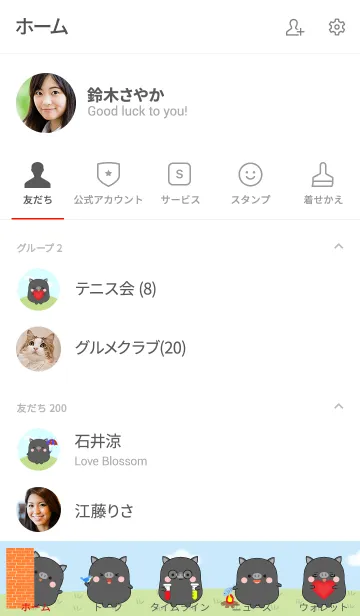 [LINE着せ替え] Love Cute Fat black pig Theme (jp)の画像2