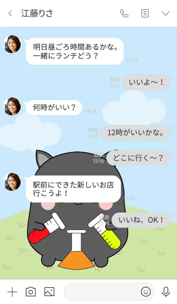 [LINE着せ替え] Love Cute Fat black pig Theme (jp)の画像4