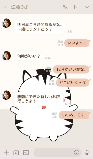 [LINE着せ替え] Emotions Fat Zebra 2 (jp)の画像4