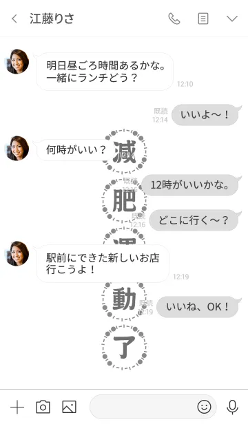 [LINE着せ替え] 重量を失う運動の画像4