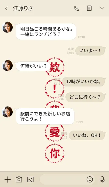 [LINE着せ替え] おい！ 愛してるの画像4