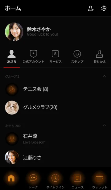 [LINE着せ替え] Caramel Brown Neon Theme (jp)の画像2